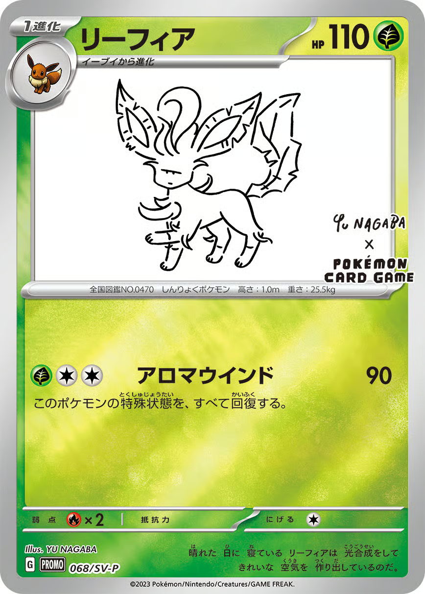 Yu Nagaba x Pokemon Leafeon 068/S-P