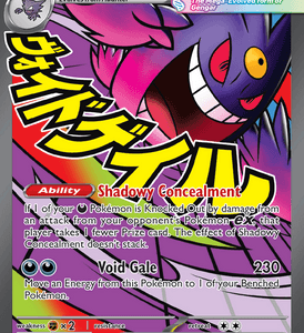 Mega Gengar ex